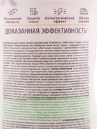 Кондиционер для белья парфюмированный SYNERGETIC ваниль, табак, бергамот, 0.9 л - Фото 5