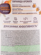 Кондиционер для белья парфюмированный SYNERGETIC ваниль, табак, бергамот, 1.8 л - Фото 5