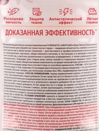 Кондиционер для белья парфюмированный SYNERGETIC вишня, сандал, ваниль, 0.9 л - Фото 5