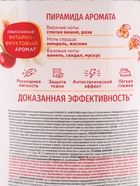 Кондиционер для белья парфюмированный SYNERGETIC вишня, сандал, ваниль, 1.8 л - Фото 5