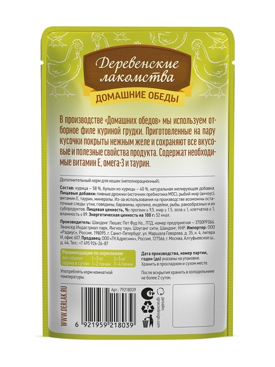 Влажный корм для кошек «Деревенские лакомства. Филейная курица в нежном желе», пауч, 70 г