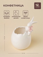 УЦЕНКА Конфетница SL Home "Лесные кролики", 10х9х15 см, цвет белый - Фото 1