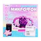 УЦЕНКА ZABIAKA Музыкальный микрофон с колонкой, звуковые и световые эффекты, фиолетовый - Фото 14