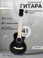 УЦЕНКА Игрушка музыкальная гитара «Музыкальный Бум» - Фото 1