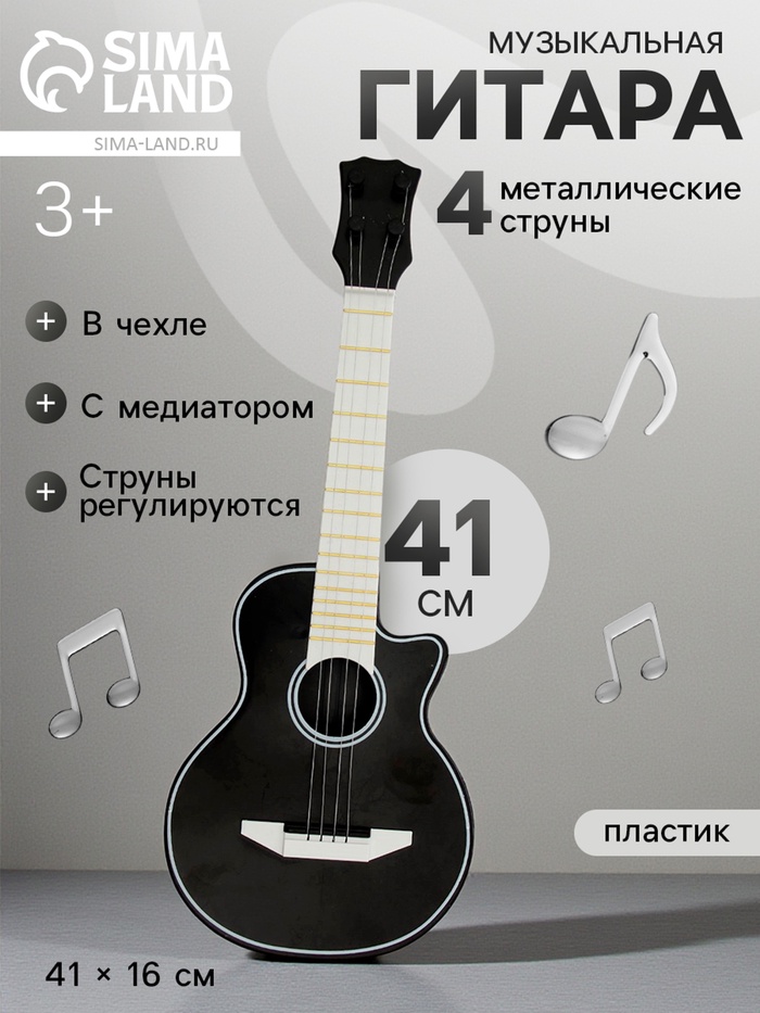 УЦЕНКА Игрушка музыкальная гитара «Музыкальный Бум» - Фото 1
