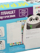 УЦЕНКА ЗАБИЯКА Интерактивный планшет с обучающими карточками «Панда» SL-07201 звук, свет - Фото 5