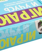 УЦЕНКА ЗАБИЯКА Интерактивный планшет с обучающими карточками «Панда» SL-07201 звук, свет - Фото 6