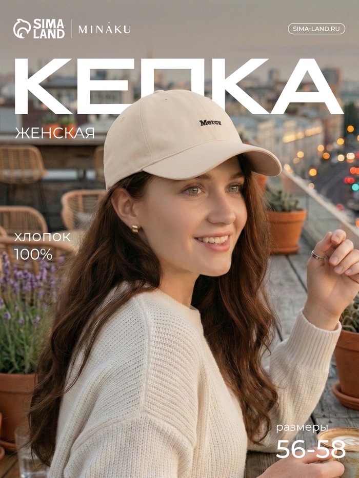 Кепка женская MINAKU mersi, размер 56-58, бежевая, деним