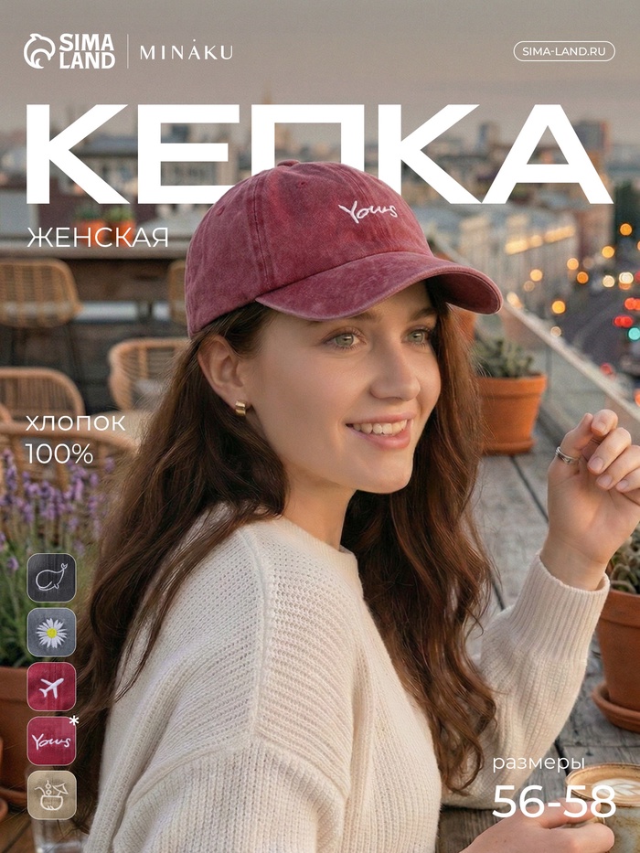 Кепка женская MINAKU yours, размер 56-58, розовая, вареный деним - Фото 1