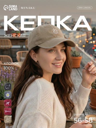 Кепка женская MINAKU «Коктейль», размер 56-58, бежевая, вареный деним