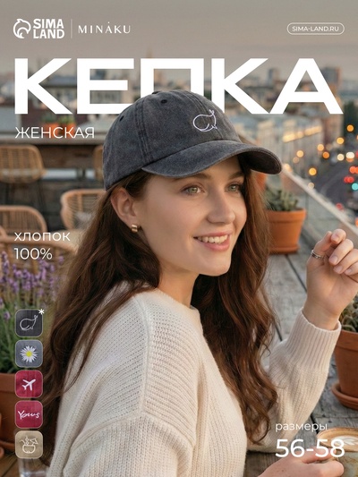 Кепка женская MINAKU «Кит», размер 56-58, чёрная, вареный деним