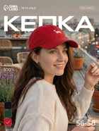 Кепка женская MINAKU «Такса», размер 56-58, бордовая, деним  (артикул 10941101)  большой выбор товаров оптом и в розницу по низким ценам с доставкой