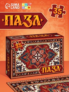 Пазл «Великолепный ковёр», 35 деталей
