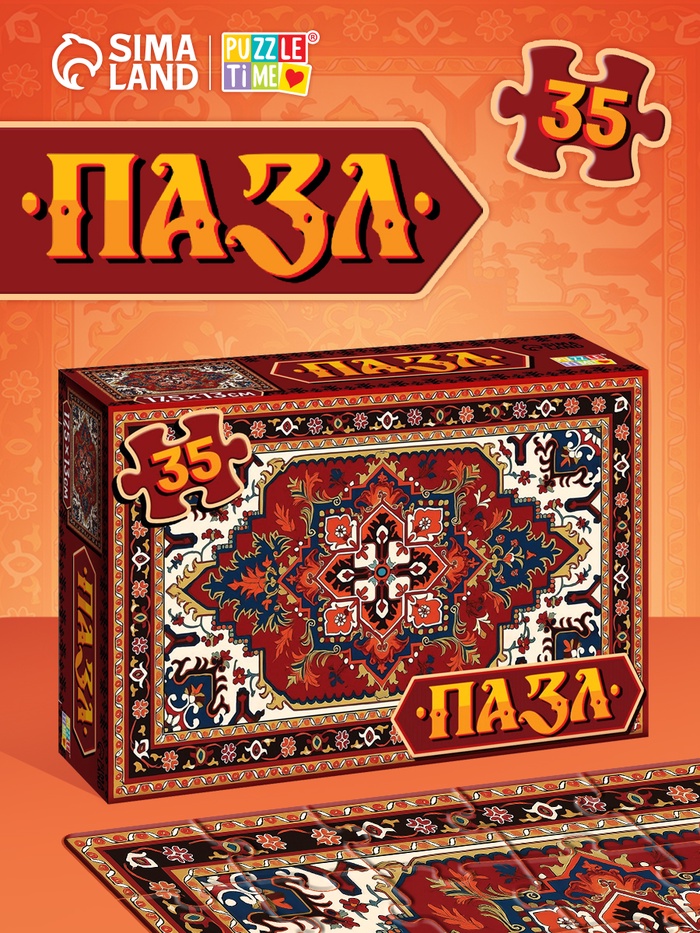 Пазл «Великолепный ковёр», 35 деталей - Фото 1