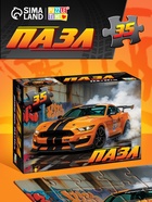 Пазл «Король дорог», 35 деталей - фото 121985769