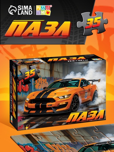 Пазл «Король дорог», 35 деталей