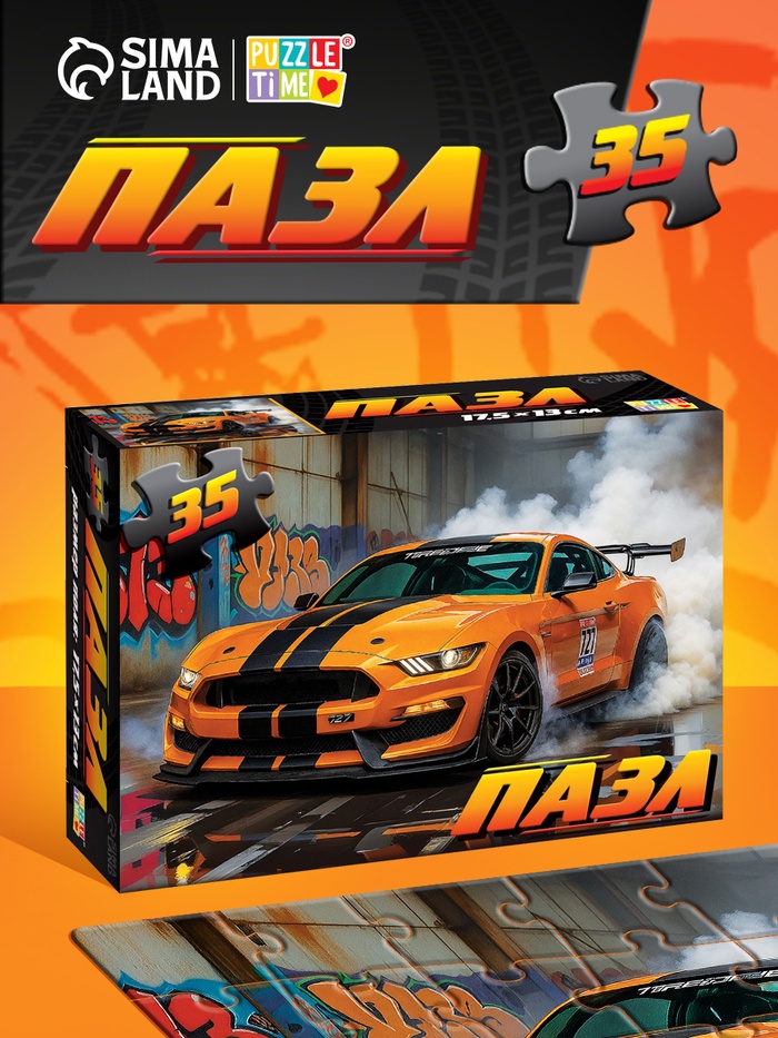 Пазл «Король дорог», 35 деталей - Фото 1