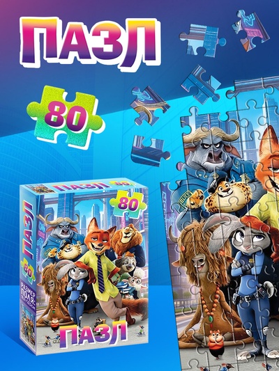 Пазл «Дружные зверята», 80 деталей