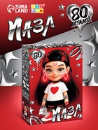 Пазл «Стильная девочка», 80 деталей - фото 121985772