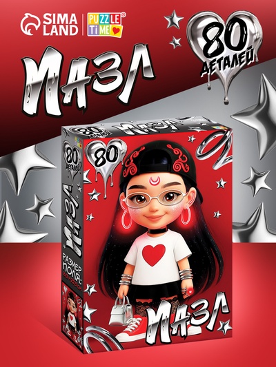 Пазл «Стильная девочка», 80 деталей