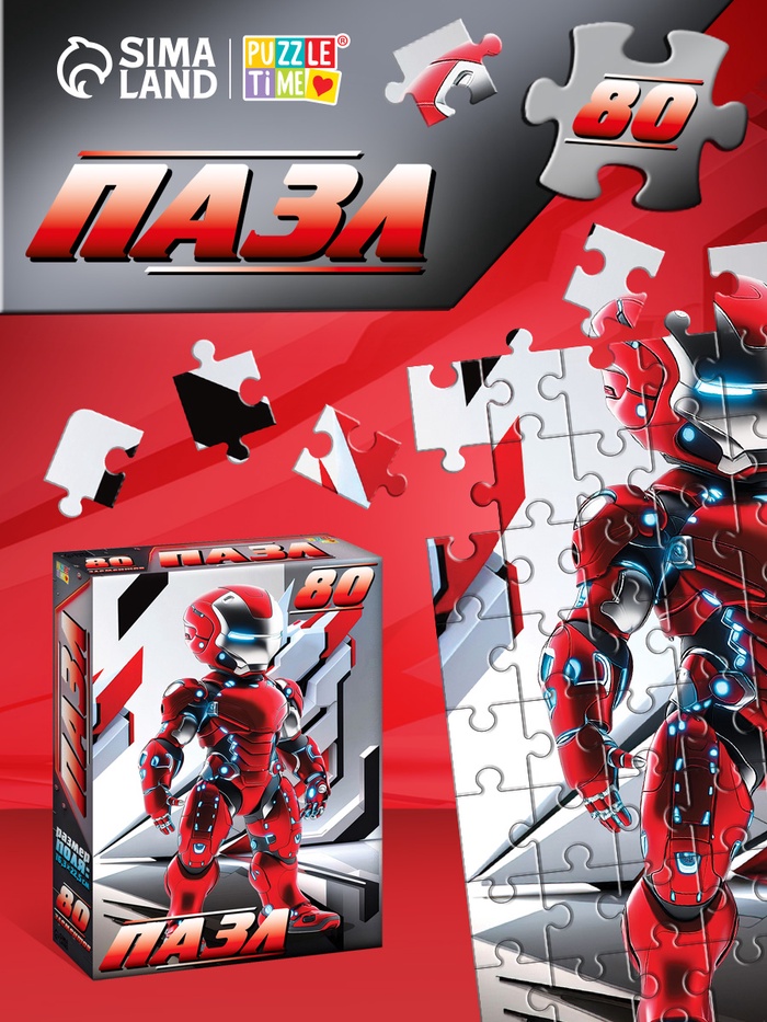 Пазл «Железный защитник», 80 деталей - Фото 1