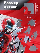 Пазл «Железный защитник», 80 деталей 10963544