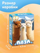 Пазл «Милые альпаки», 80 деталей 10963545