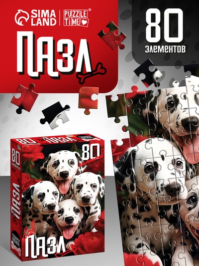 Пазл «Милые щенки», 80 деталей