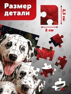 Пазл «Милые щенки», 80 деталей 10963546