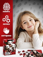 Пазл «Милые щенки», 80 деталей 10963546