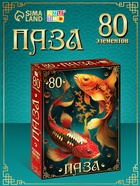 Пазл «Карпы кои», 80 деталей - фото 121985777