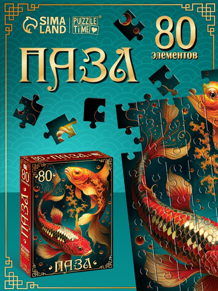 Пазл «Карпы кои», 80 деталей