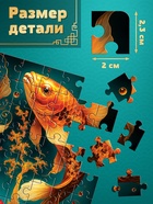 Пазл «Карпы кои», 80 деталей 10963547