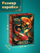Пазл «Карпы кои», 80 деталей 10963547