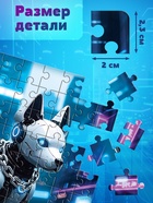 Пазл «Киберпёс», 80 деталей 10963548