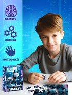 Пазл «Киберпёс», 80 деталей 10963548