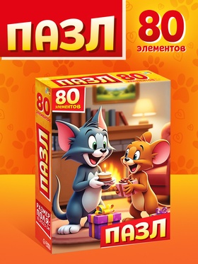 Пазл «Верные друзья», 80 деталей