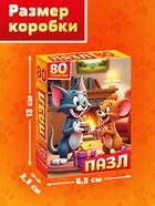 Пазл «Верные друзья», 80 деталей  (артикул 10963549)  большой выбор товаров оптом и в розницу по низким ценам с доставкой