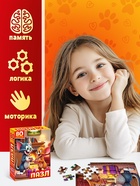 Пазл «Верные друзья», 80 деталей  (артикул 10963549)  большой выбор товаров оптом и в розницу по низким ценам с доставкой