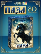 Пазл «Магический конь», 80 деталей - фото 121985780