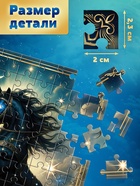 Пазл «Магический конь», 80 деталей 10963551