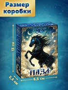 Пазл «Магический конь», 80 деталей 10963551