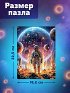 Пазл «Таинственный космос», 80 деталей 10963552