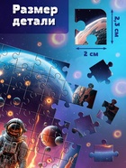 Пазл «Таинственный космос», 80 деталей 10963552