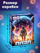 Пазл «Таинственный космос», 80 деталей 10963552