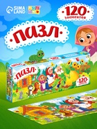 Пазл «Репка», 120 деталей - фото 121985782