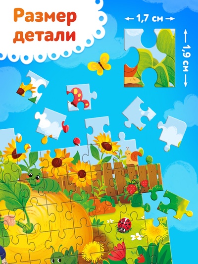 Пазл «Репка», 120 деталей