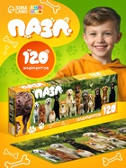 Пазл «Породы собак», 120 деталей 10963556