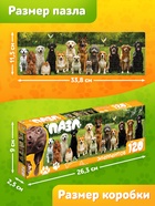 Пазл «Породы собак», 120 деталей 10963556