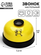 Звонок настольный «Утка», 7.2×4.8 см, жёлтый  (артикул 10969329)  большой выбор товаров оптом и в розницу по низким ценам с доставкой